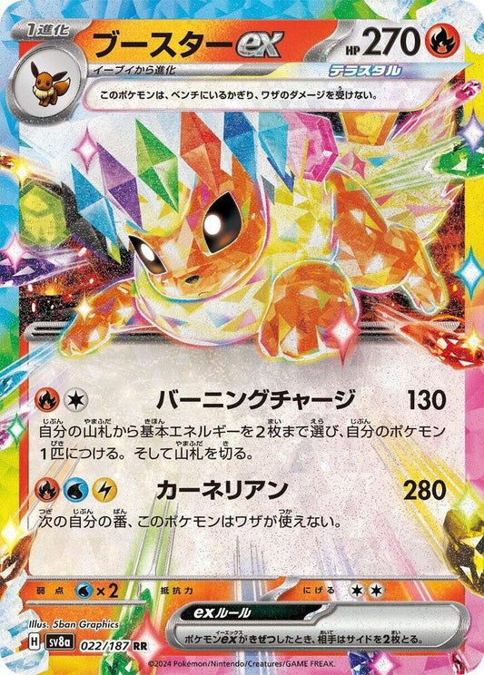 Flareon ex - SV8a - 022/187