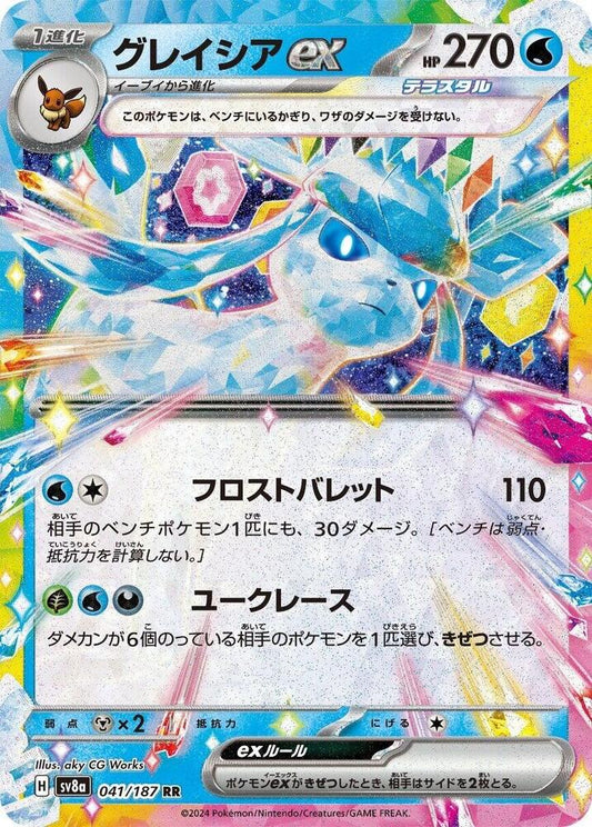 Glaceon ex - SV8a - 041/187