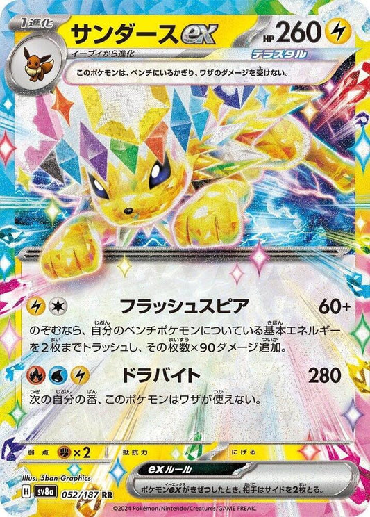 Jolteon ex - SV8a - 052/187