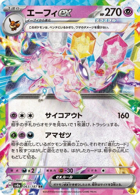 Espeon ex - SV8a - 063/187
