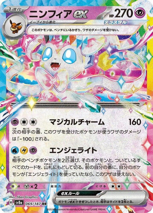 Sylveon ex - SV8a - 069/187